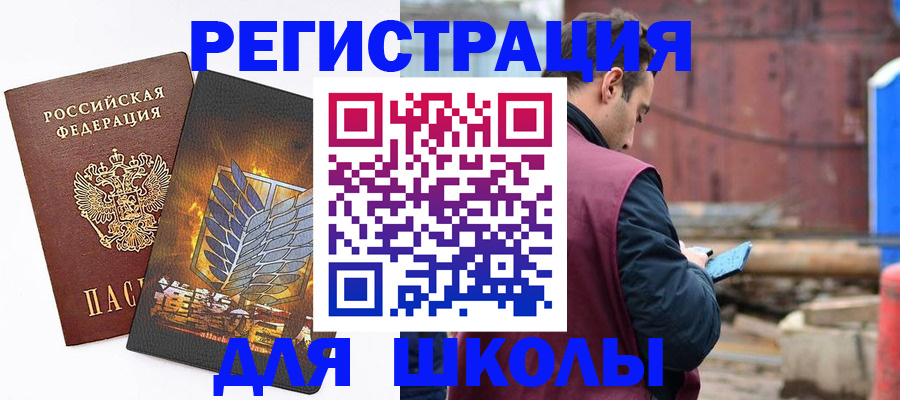 временная регистрация в Мензелинске