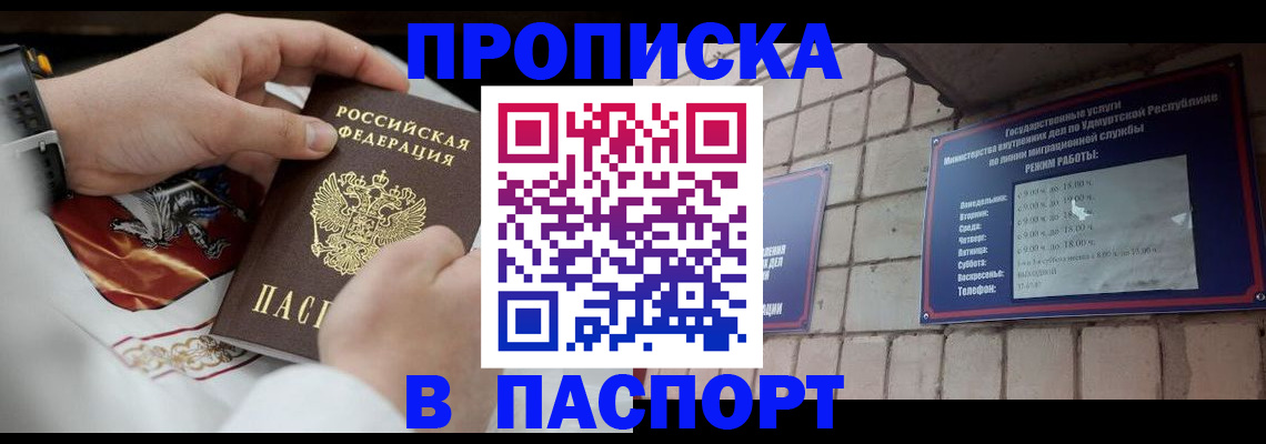 временная регистрация собственник в Мензелинске