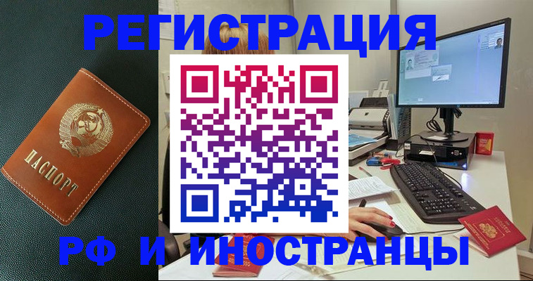 прописка для кредита в Мензелинске